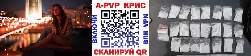APVP СК КРИС Купить закладки Лихославль