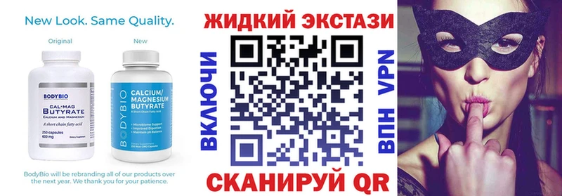 Бутират буратино  Купить закладки  Лихославль 