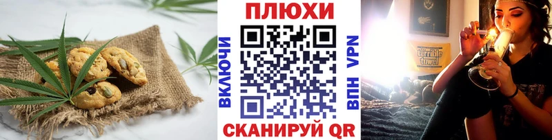 Печенье с ТГК конопля  Купить закладки  Лихославль 
