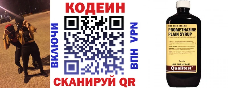 Кодеин Purple Drank  Купить закладки  Лихославль 