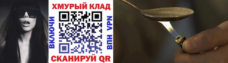 Купить  Лихославль  ГЕРОИН хмурый 