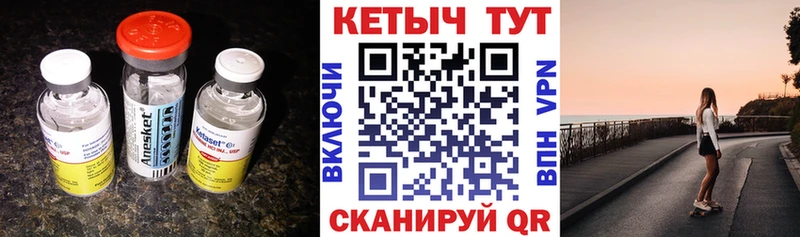 Кетамин ketamine Купить где Лихославль