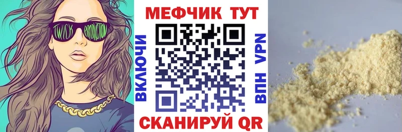 Меф кристаллы Купить закладки Лихославль