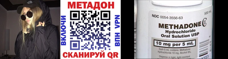 МЕТАДОН methadone  Купить  Лихославль 